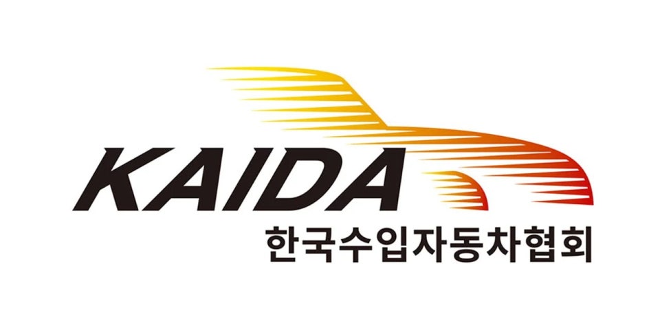 (KAIDA) 한국수입자동차협회